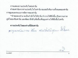 allbestk - ไซบีเรียน ฮัสกี้ (41)